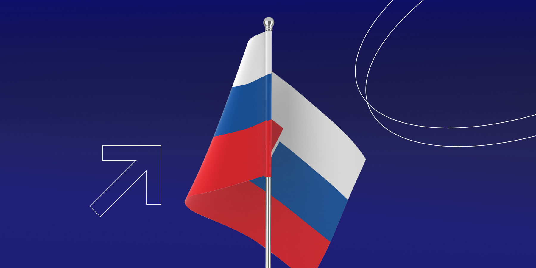 Россия берёт курс на криптовалюту: от запрета к эксперименту