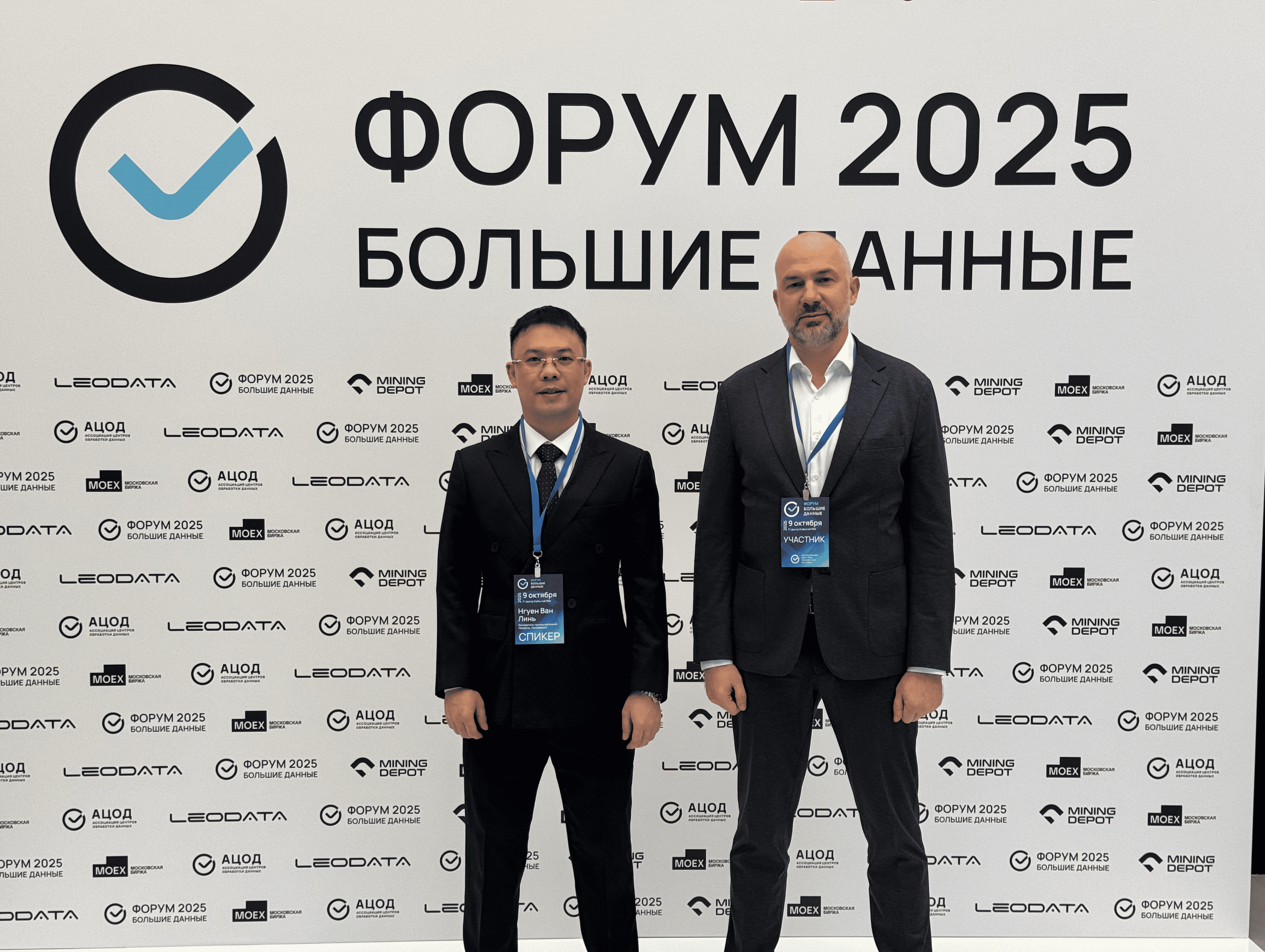 IX Форум БОЛЬШИЕ ДАННЫЕ, ЦОДы и роботизация 2025