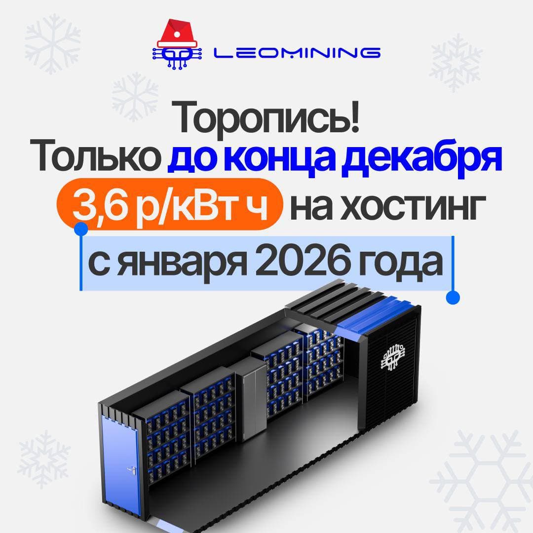 ❗️ 1 MW left! HURRY