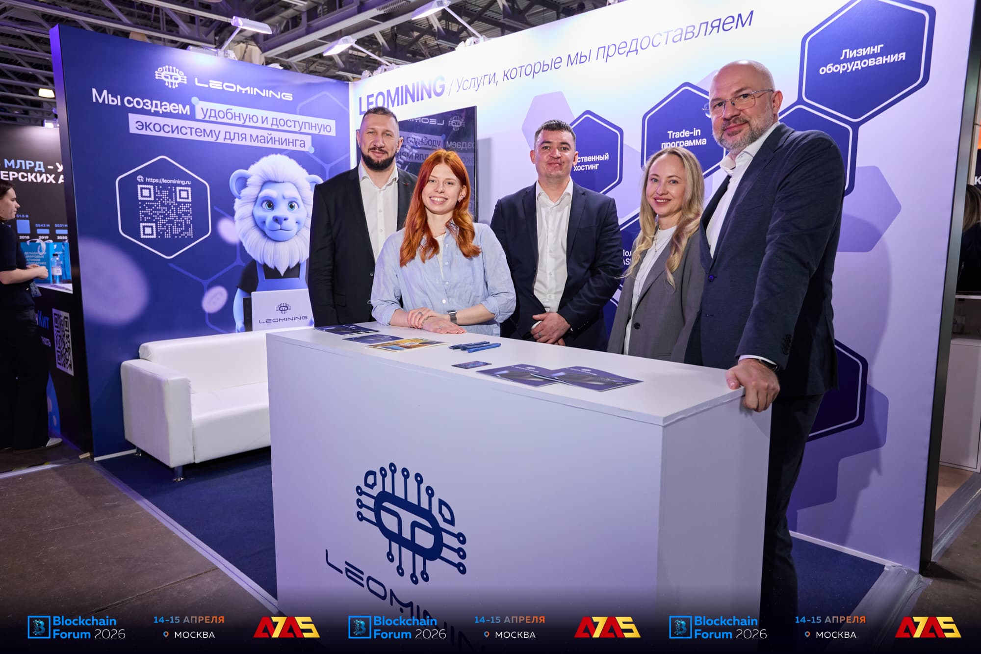 BLOCKCHAIN FORUM 2026