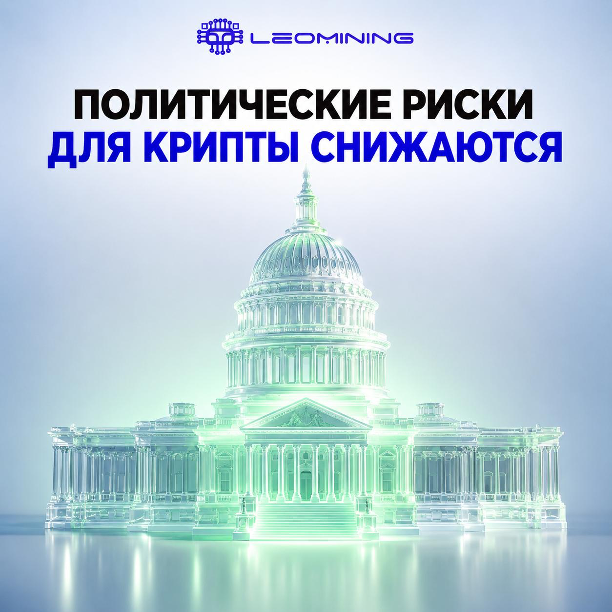 Трамп пошел на уступки ради криптореформы