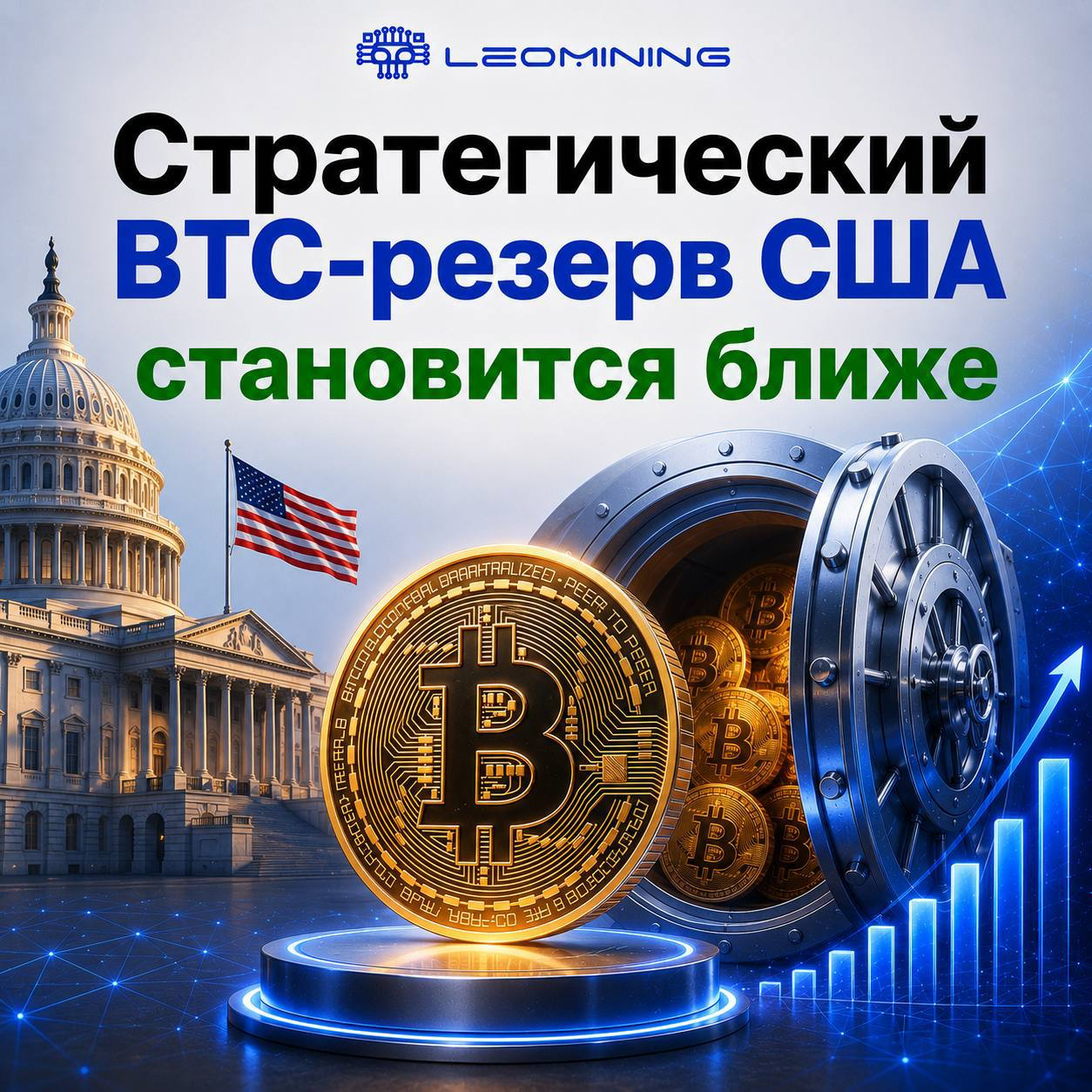 План Трампа по созданию стратегического BTC-резерва забуксовал. Но есть важный нюанс.
