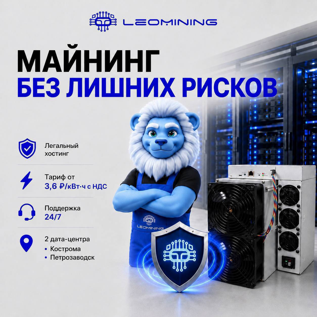 Майнинг должен приносить прибыль, а не головную боль