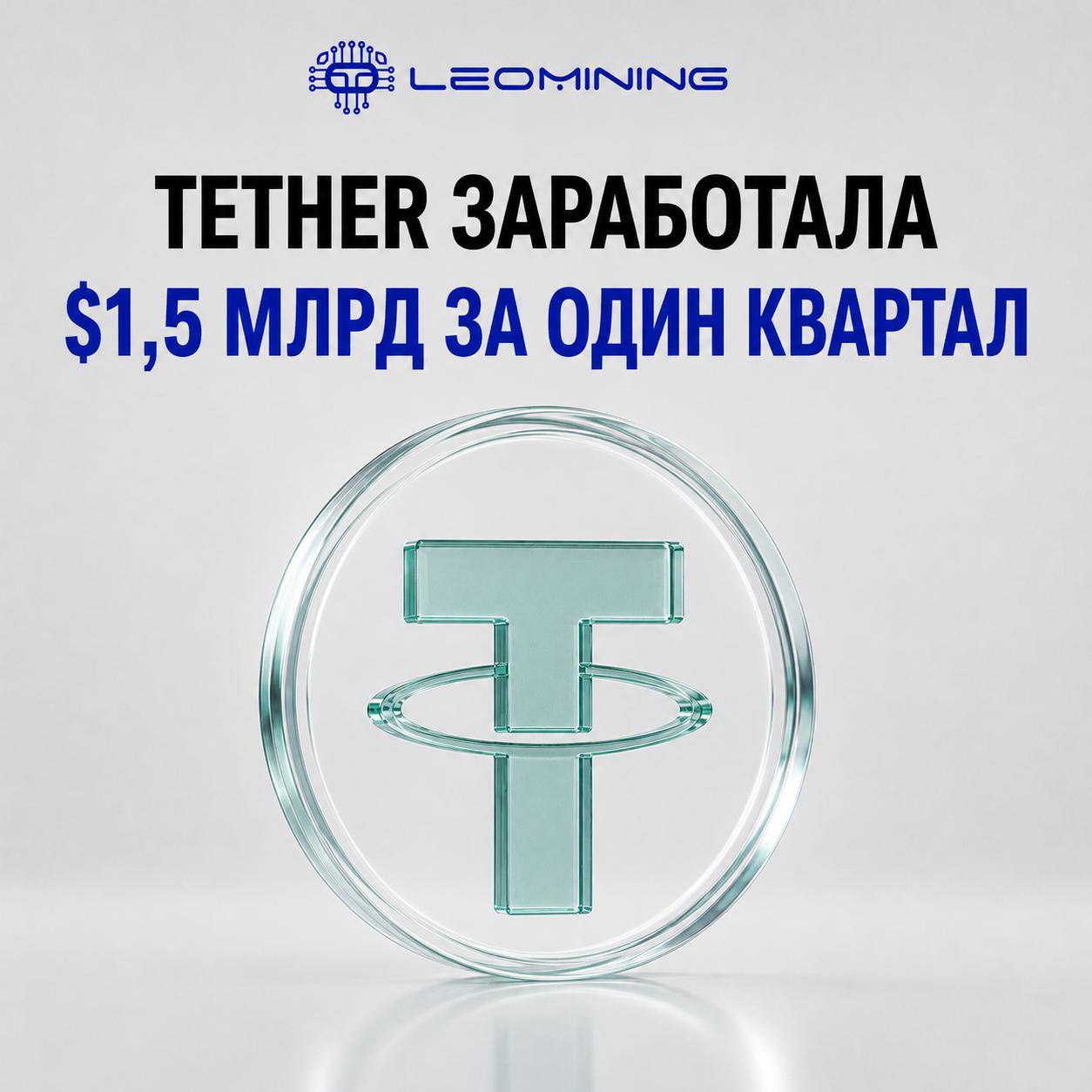 Tether заработала более $1,5 млрд за квартал. И продолжает скупать золото и биткоин.