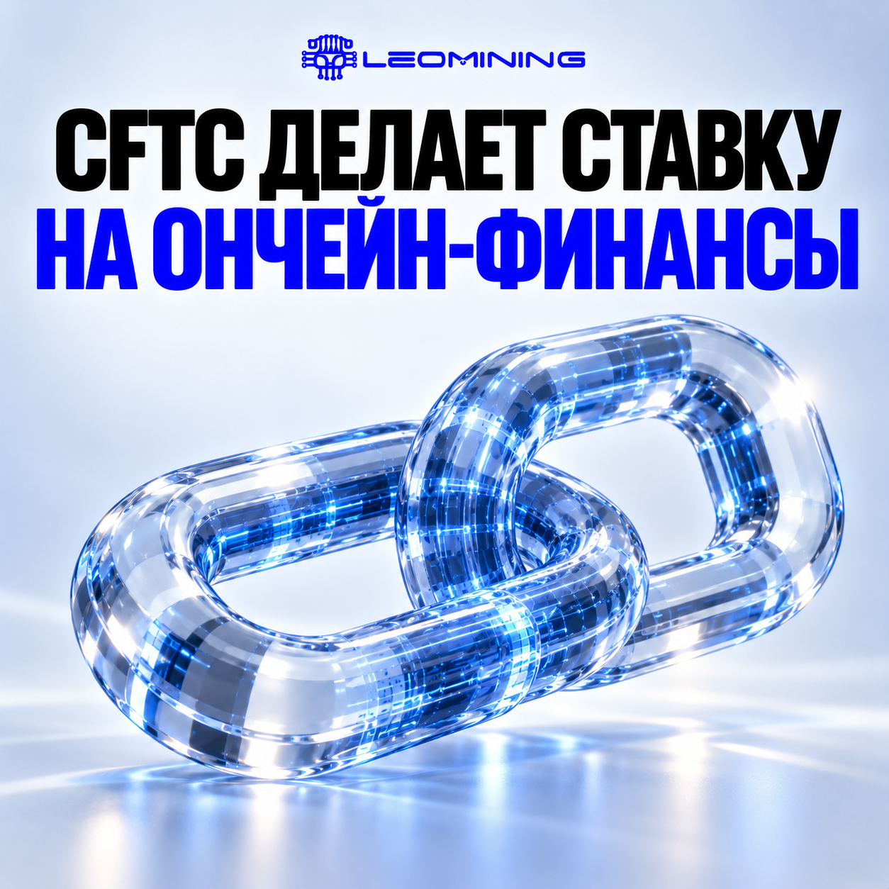 🇺🇸 CFTC ГОТОВИТ РЫНОК К МАССОВОЙ ТОКЕНИЗАЦИИ